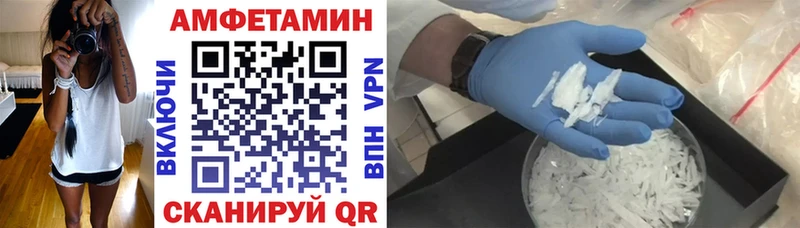Amphetamine Розовый  Новопавловск 