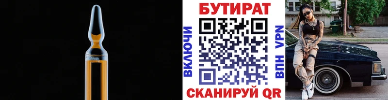 Бутират жидкий экстази  Новопавловск 