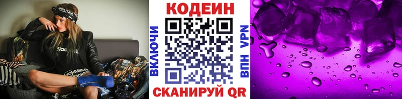 Кодеиновый сироп Lean напиток Lean (лин)  наркота  Новопавловск 