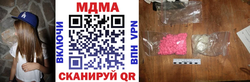 MDMA кристаллы  Новопавловск 