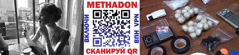 МЕТАДОН VHQ  купить наркоту  Новопавловск 