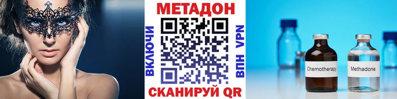 Метадон methadone Новопавловск
